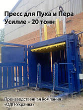 Гідравлічний прес для Пух-Пера 20 тонн