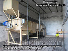 Аппарат для калибровки Грецкого Ореха целого по размеру