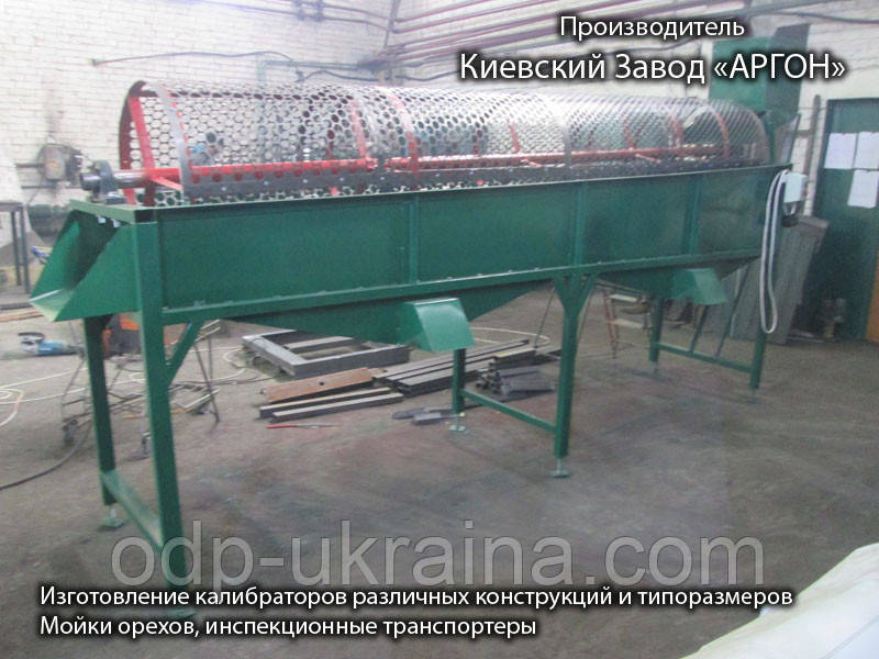 Барабанный Калибратор Грецкого Ореха целого по размеру
