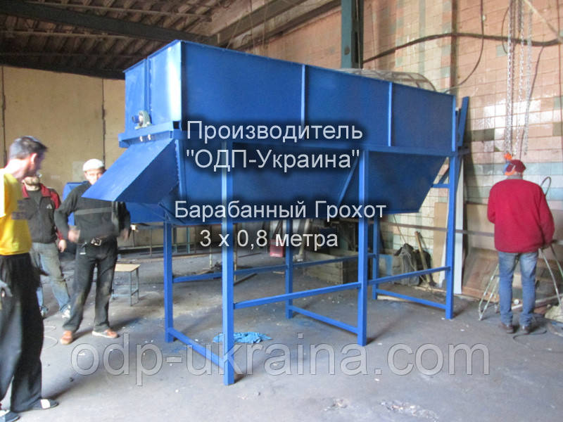 Барабанный грохот 02