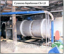 Сушилка барабанная СБ-1