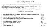 Сушилка барабанная СБ-1, фото 4
