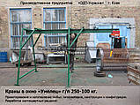 Кран в окно Умелец 125 - 250 - 500 - 1000 кг, фото 3