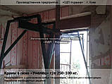 Кран в окно Умелец 125 - 250 - 500 - 1000 кг, фото 5