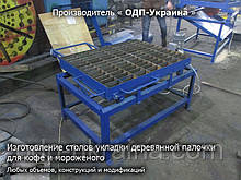 Вибро стол укладки деревянной палочки для кофе и мороженого