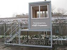 Охранный пост