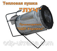 Тепловая пушка Луч-4 круглый Электрический Тепловентилятор 220 В 4 квт