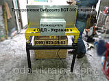 Трехуровневое Вибросито ВСТ-300 (БЕЗ ЯЩИКА), фото 4