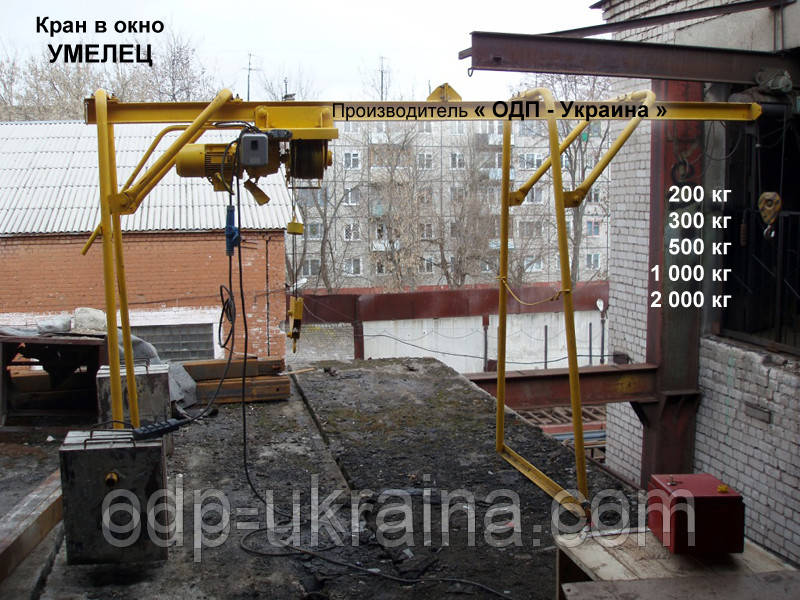 Кран в окно Умелец 125 - 2000 кг