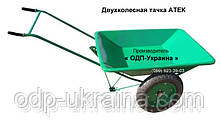 Двухколесная тачка АТЕК строительная 300 кг