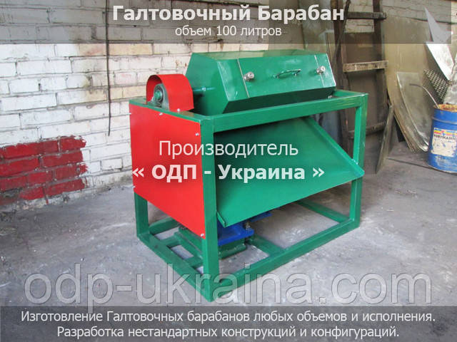Галтовочный Барабан 100 литров Галтовочный Барабан 100 литров